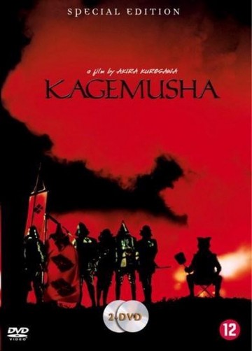 Kagemusha mam
